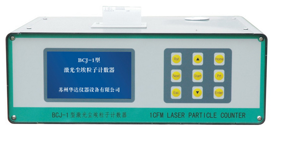 Bcj-28.3大流量塵埃粒子計(jì)數(shù)器 28。3L
